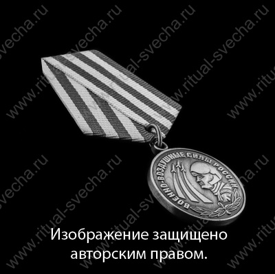 Медаль 25